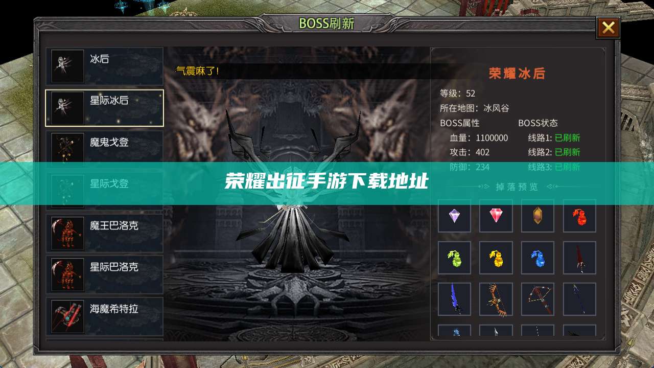 荣耀出征手游下载地址