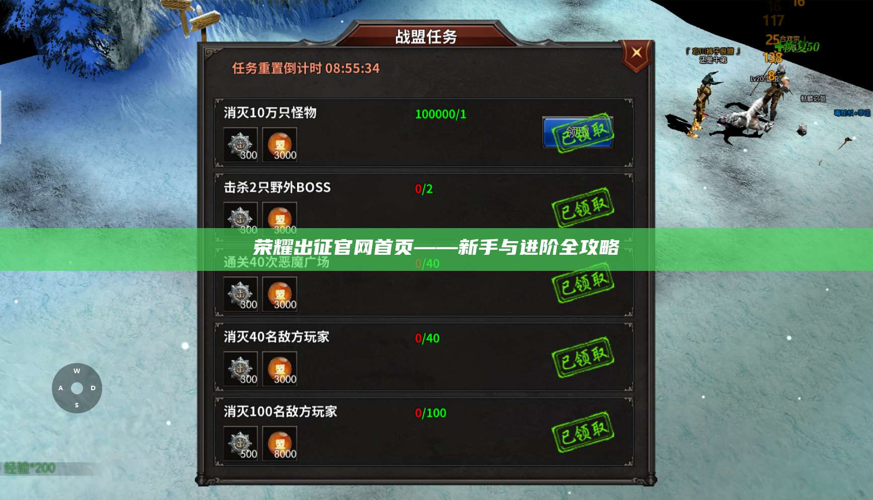 荣耀出征官网首页——新手与进阶全攻略